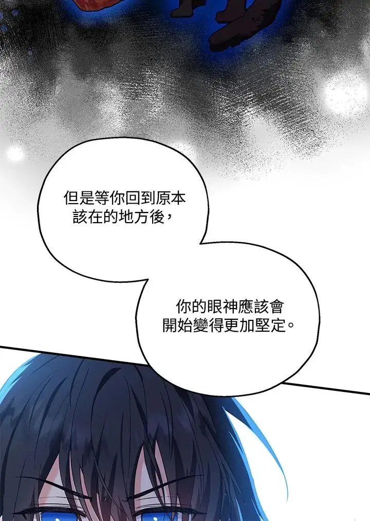漫画《收养的儿媳准备弃养了》第16话第10张图