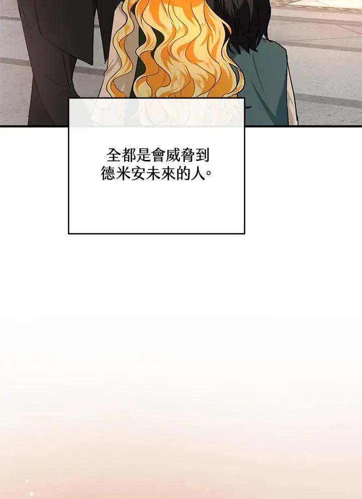 漫画《收养的儿媳准备弃养了》第16话第100张图