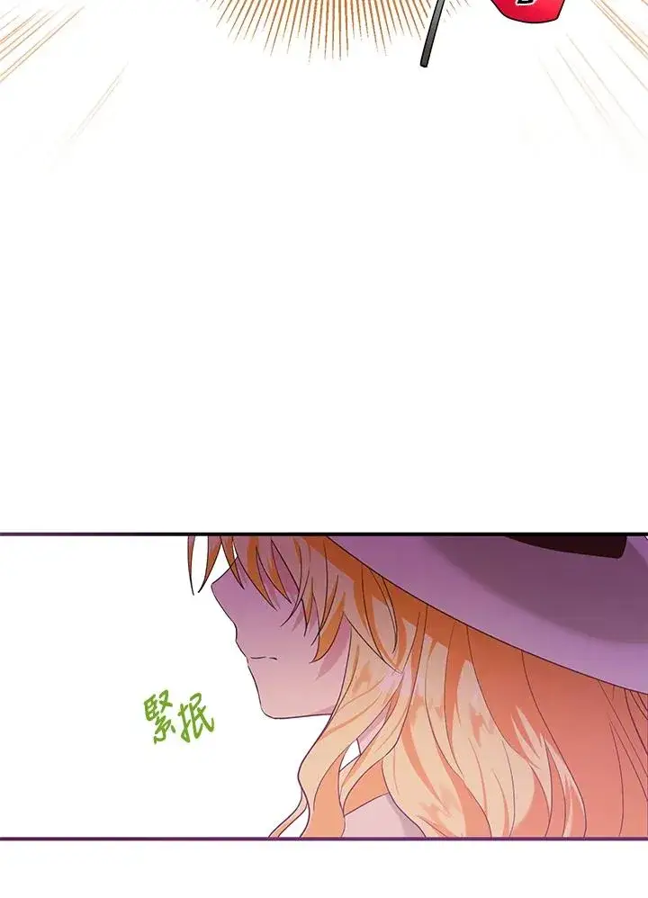 漫画《收养的儿媳准备弃养了》第16话第104张图