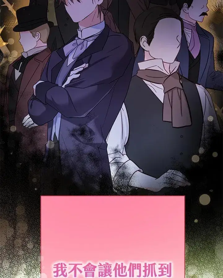 漫画《收养的儿媳准备弃养了》第16话第107张图