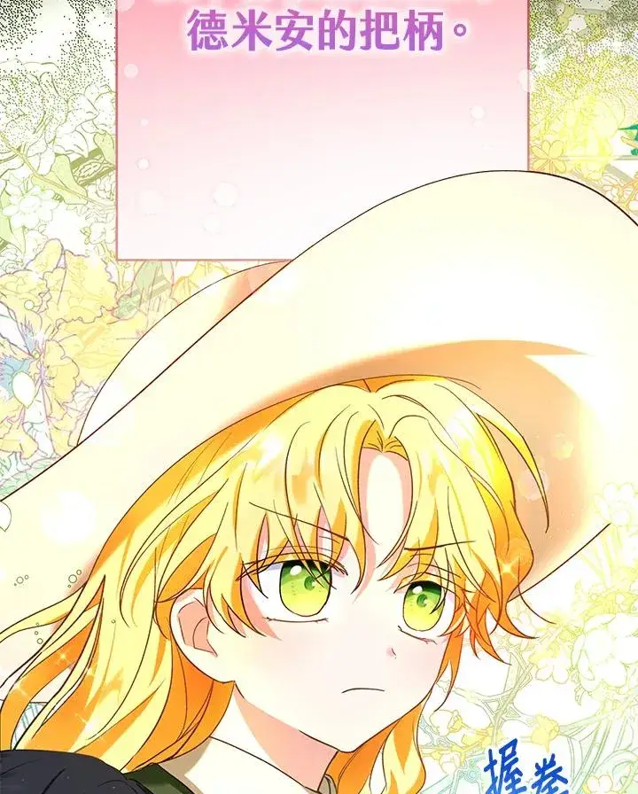 漫画《收养的儿媳准备弃养了》第16话第108张图