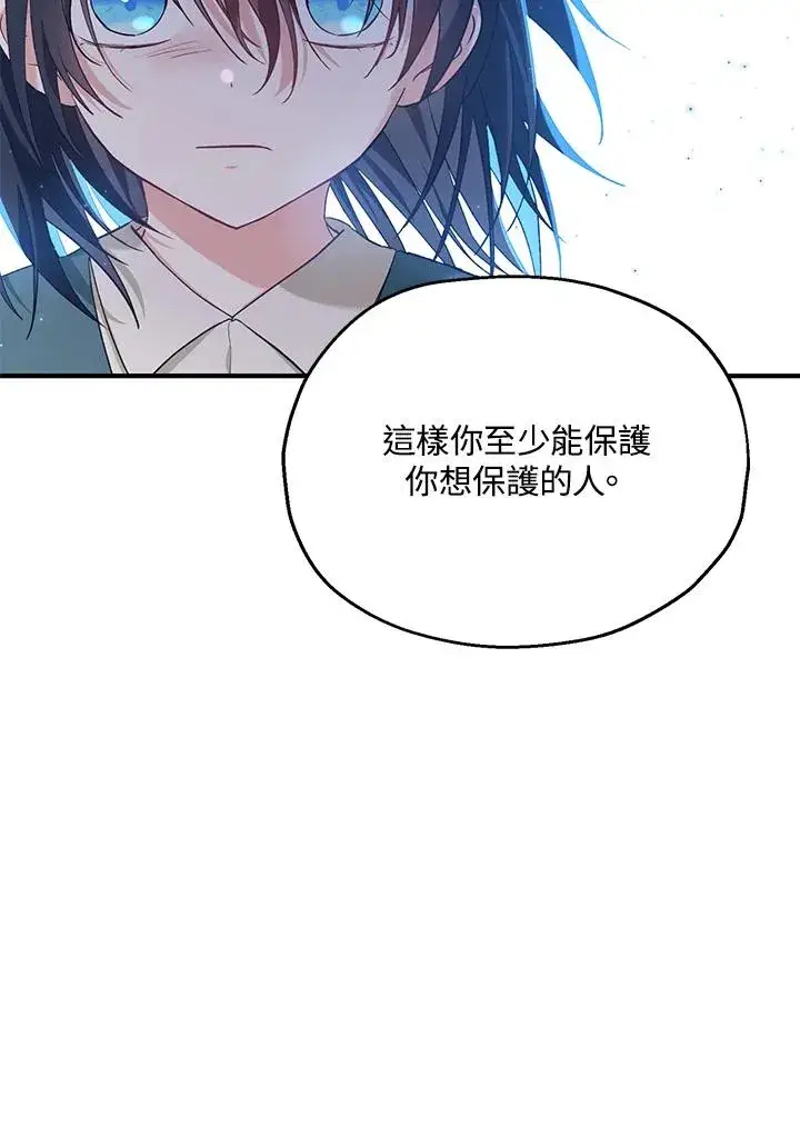 漫画《收养的儿媳准备弃养了》第16话第11张图