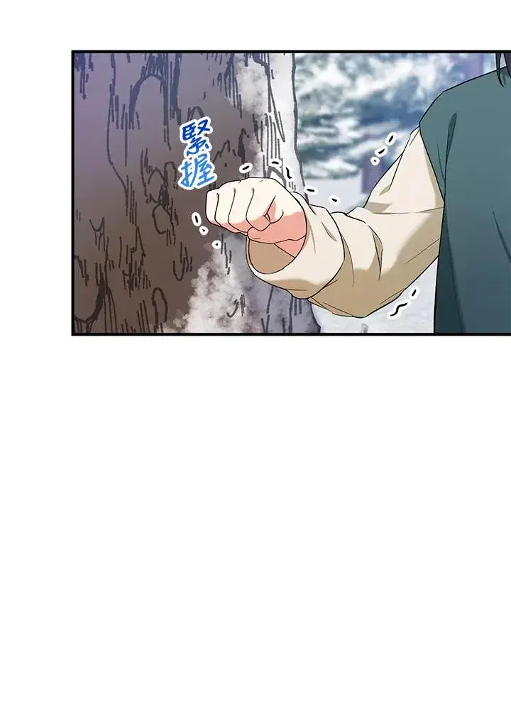 漫画《收养的儿媳准备弃养了》第16话第12张图