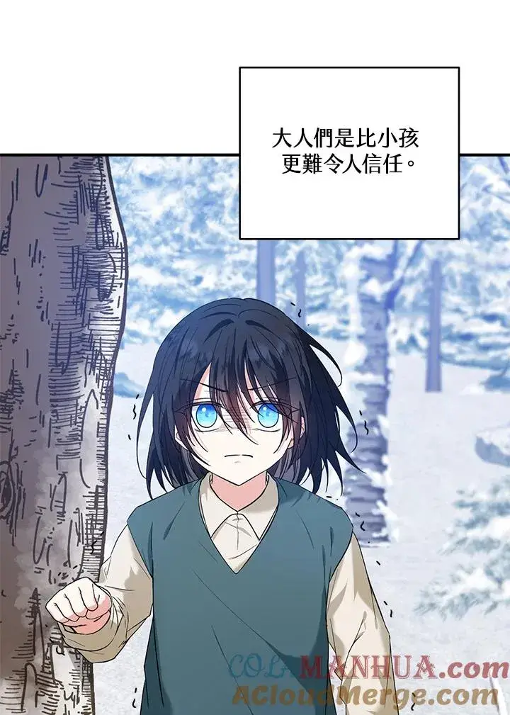 漫画《收养的儿媳准备弃养了》第16话第13张图