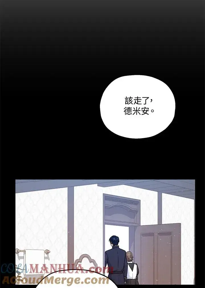 漫画《收养的儿媳准备弃养了》第16话第17张图