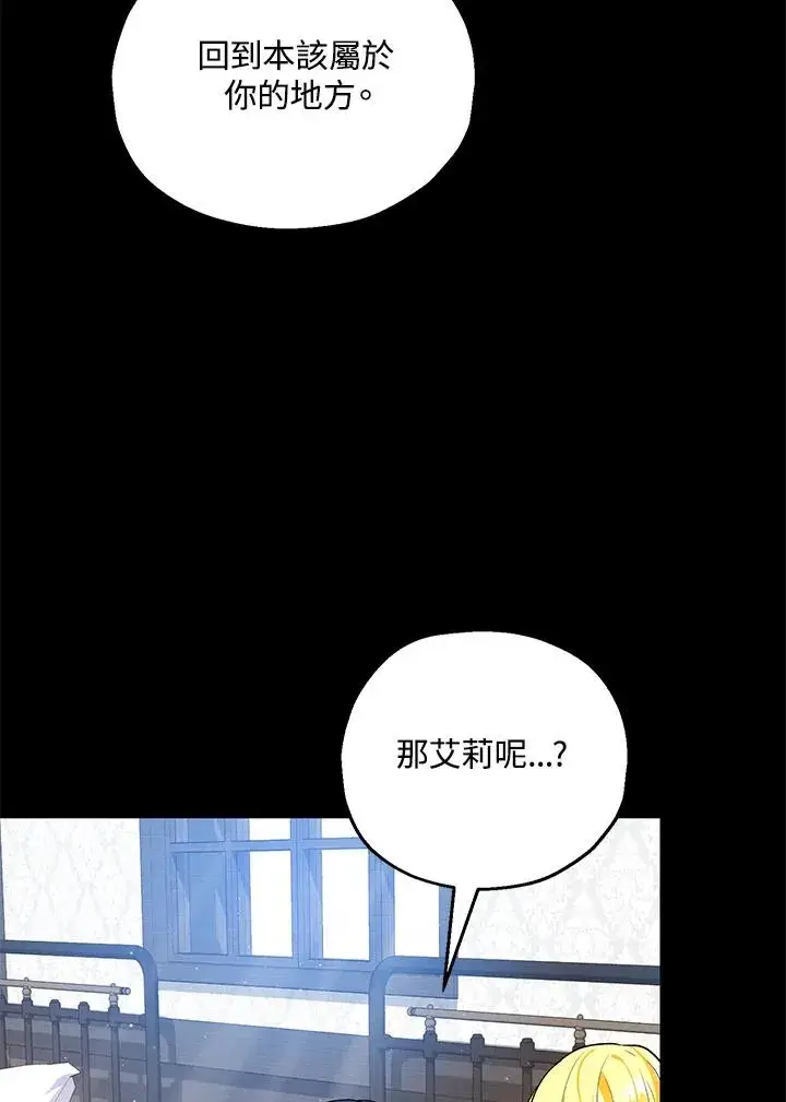 漫画《收养的儿媳准备弃养了》第16话第18张图