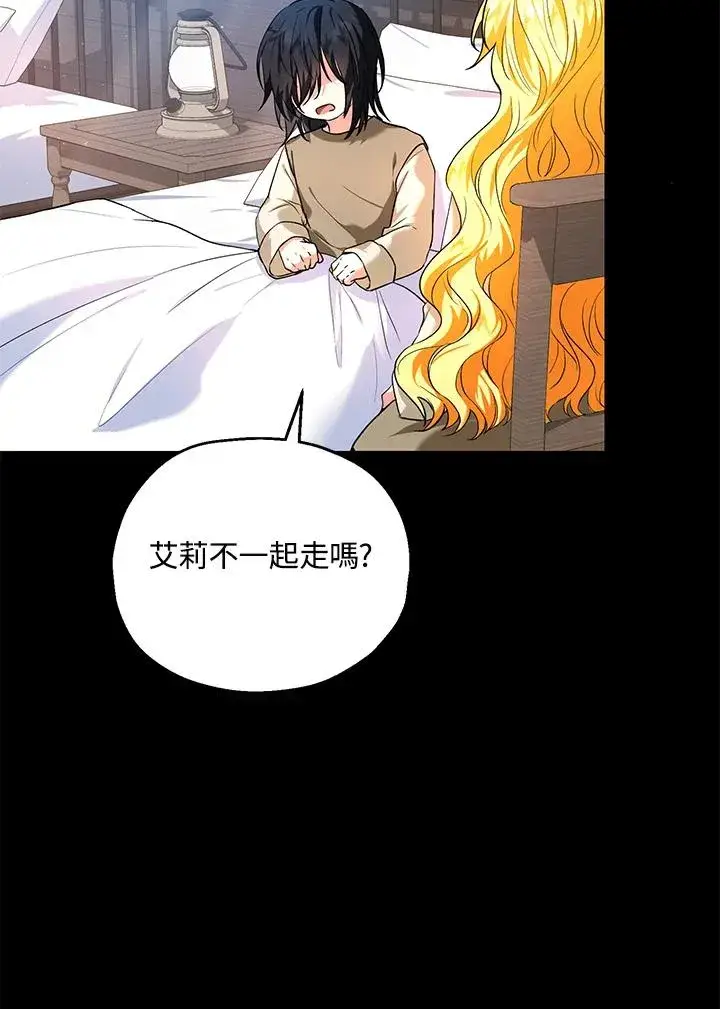 漫画《收养的儿媳准备弃养了》第16话第19张图
