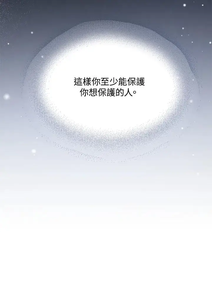漫画《收养的儿媳准备弃养了》第16话第23张图