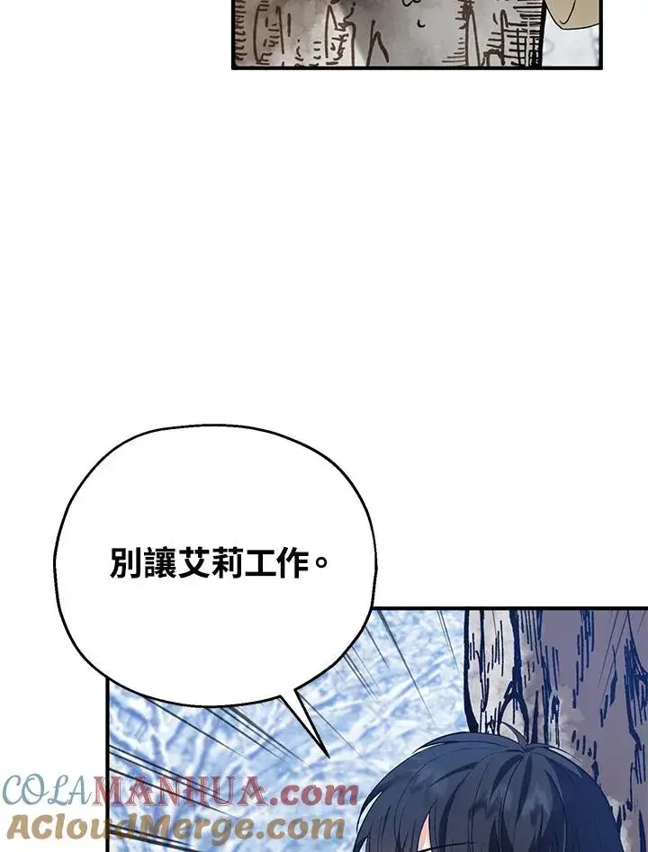 漫画《收养的儿媳准备弃养了》第16话第25张图