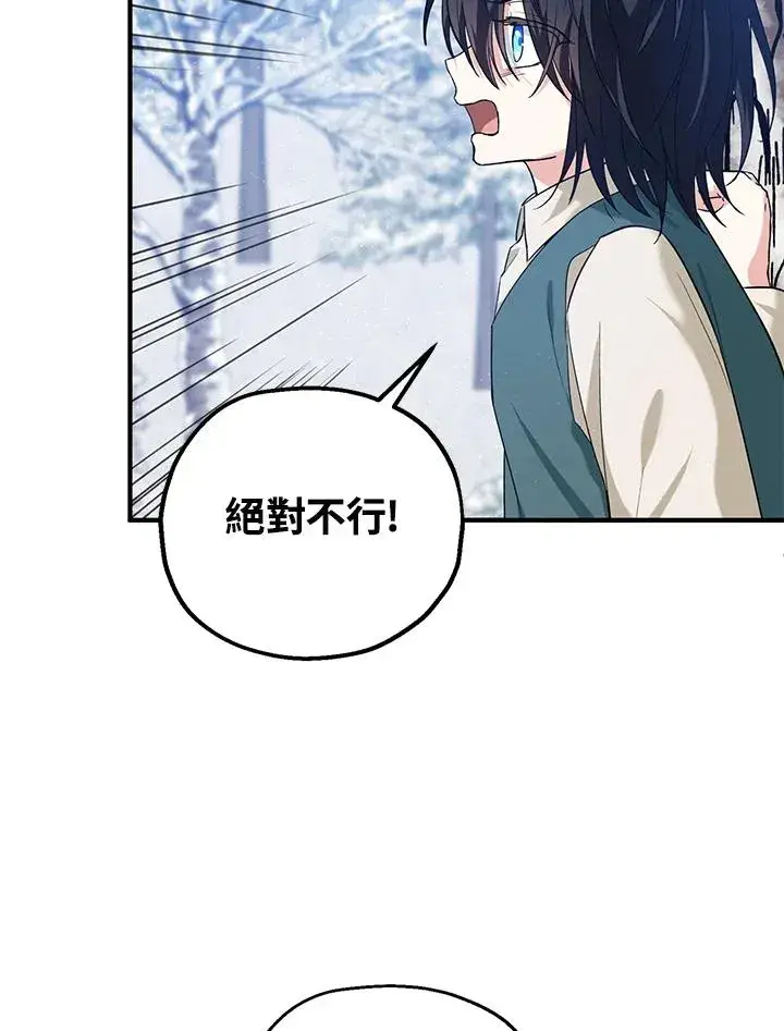 漫画《收养的儿媳准备弃养了》第16话第26张图