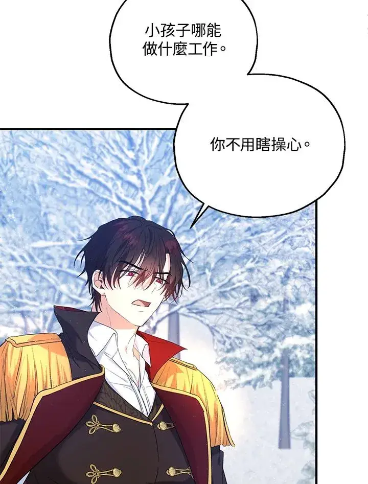 漫画《收养的儿媳准备弃养了》第16话第27张图