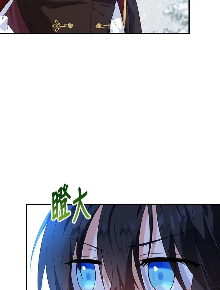 漫画《收养的儿媳准备弃养了》第16话第28张图
