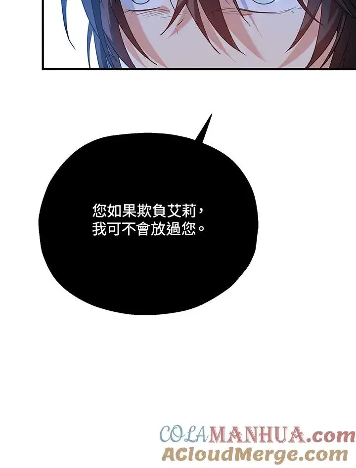 漫画《收养的儿媳准备弃养了》第16话第29张图