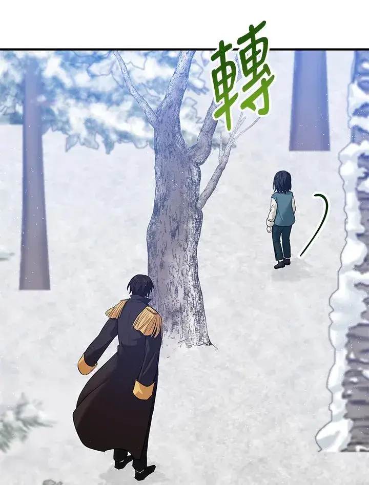 漫画《收养的儿媳准备弃养了》第16话第30张图
