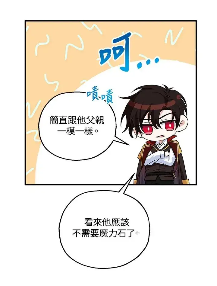 漫画《收养的儿媳准备弃养了》第16话第32张图