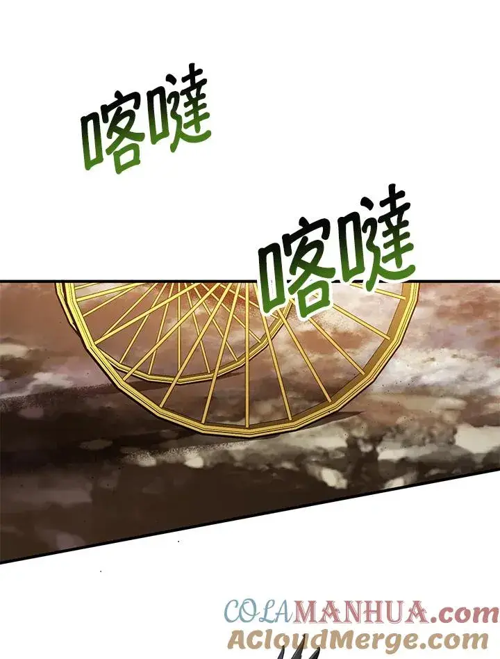 漫画《收养的儿媳准备弃养了》第16话第37张图