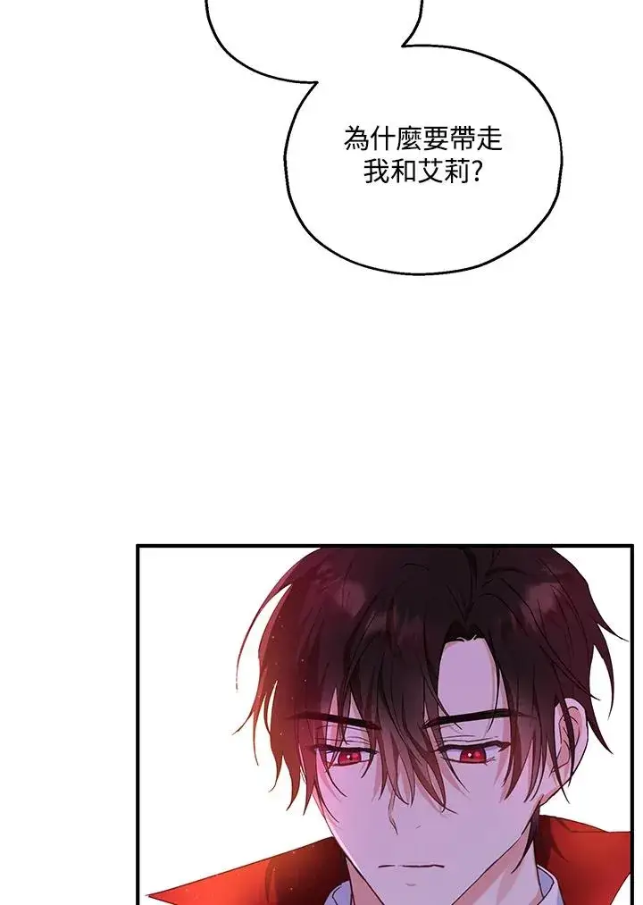 漫画《收养的儿媳准备弃养了》第16话第4张图