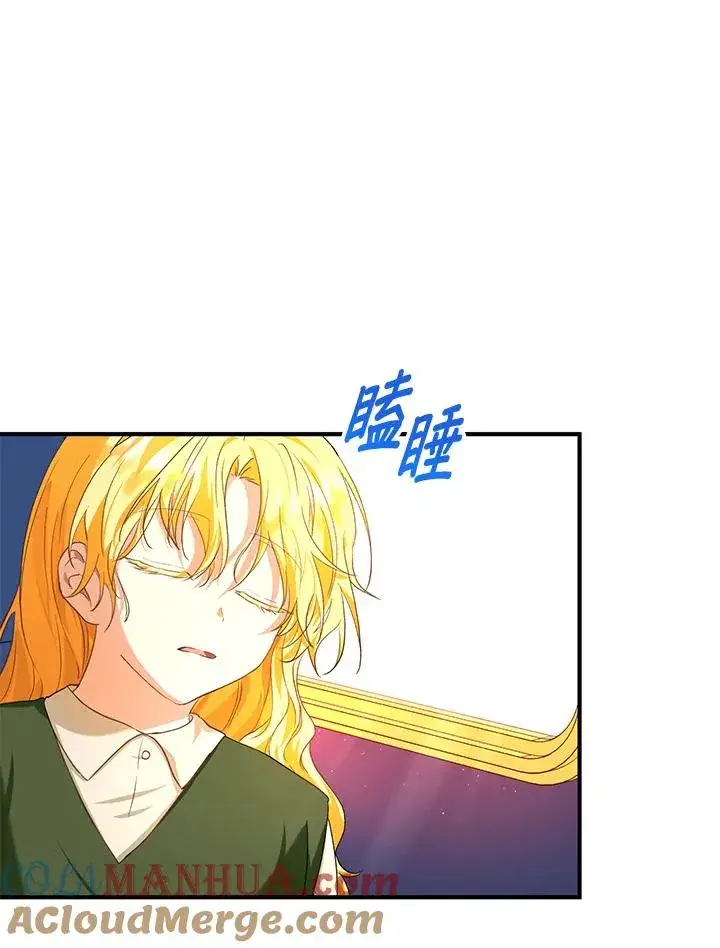 漫画《收养的儿媳准备弃养了》第16话第41张图