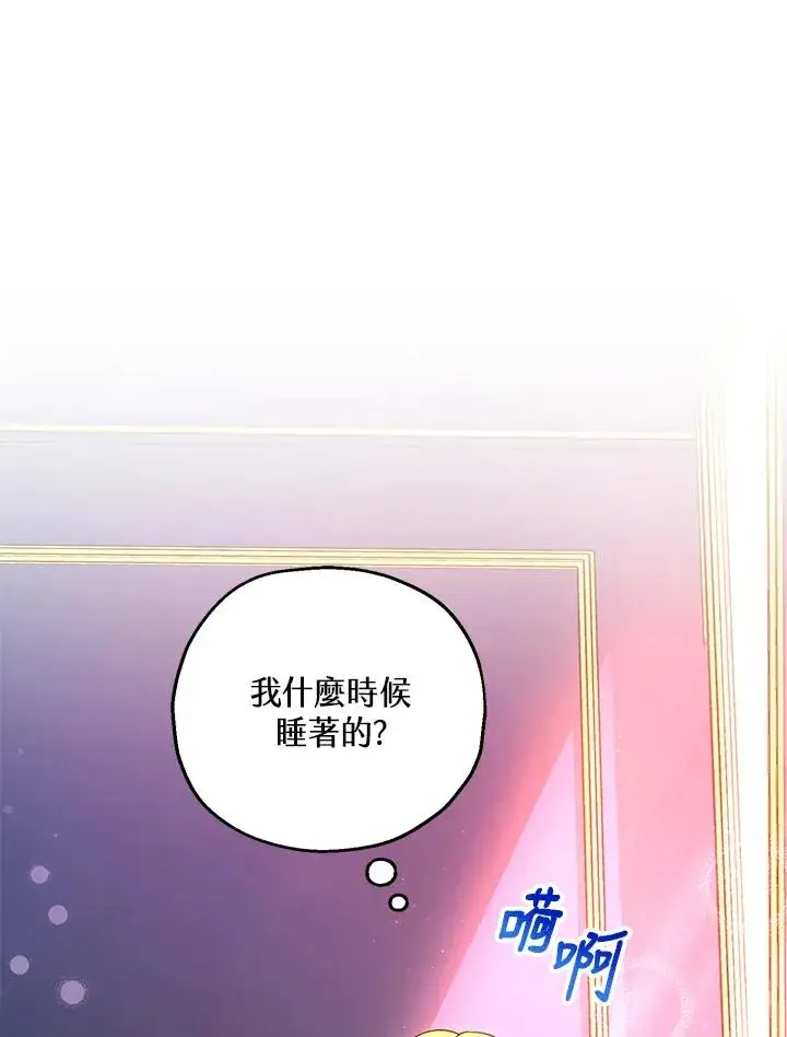 漫画《收养的儿媳准备弃养了》第16话第42张图