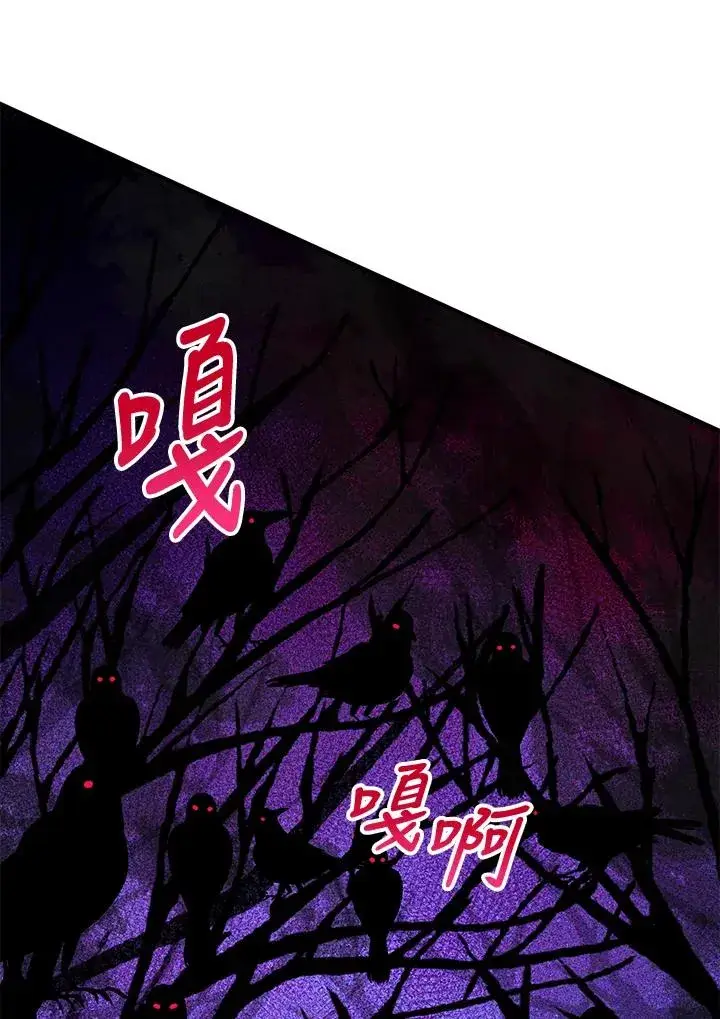 漫画《收养的儿媳准备弃养了》第16话第48张图