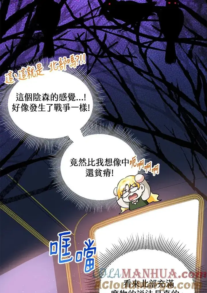 漫画《收养的儿媳准备弃养了》第16话第49张图