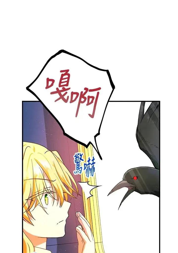 漫画《收养的儿媳准备弃养了》第16话第51张图