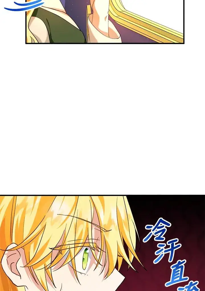 漫画《收养的儿媳准备弃养了》第16话第52张图