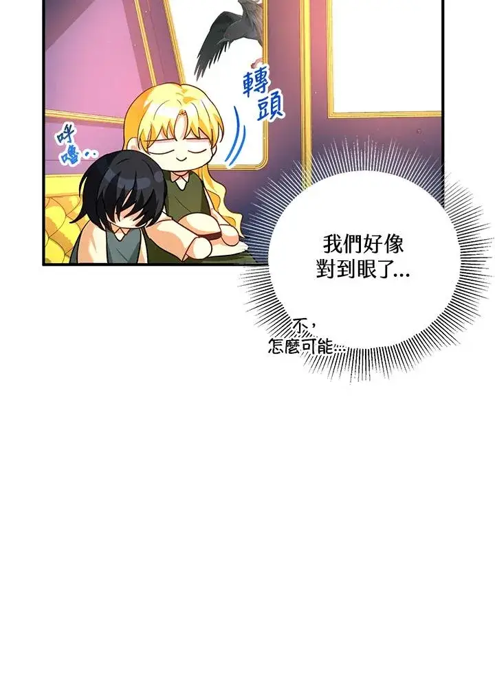 漫画《收养的儿媳准备弃养了》第16话第54张图