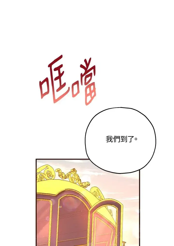 漫画《收养的儿媳准备弃养了》第16话第55张图
