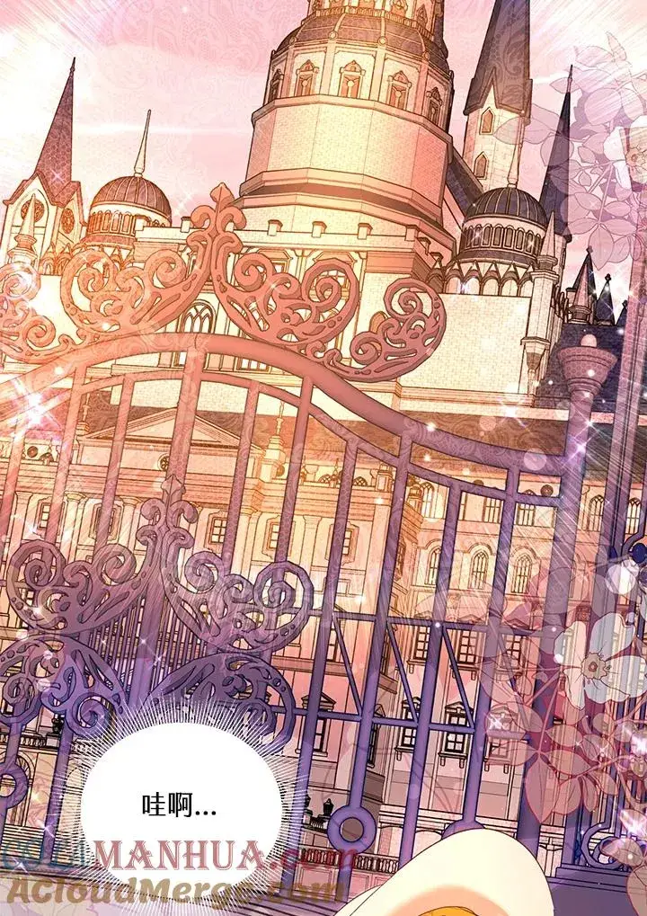 漫画《收养的儿媳准备弃养了》第16话第57张图