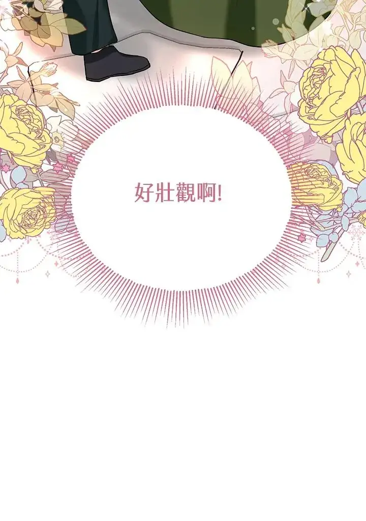漫画《收养的儿媳准备弃养了》第16话第59张图