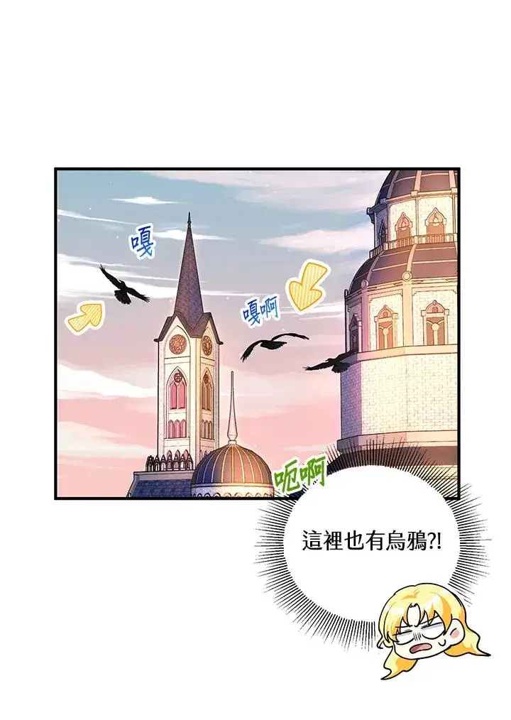 漫画《收养的儿媳准备弃养了》第16话第60张图