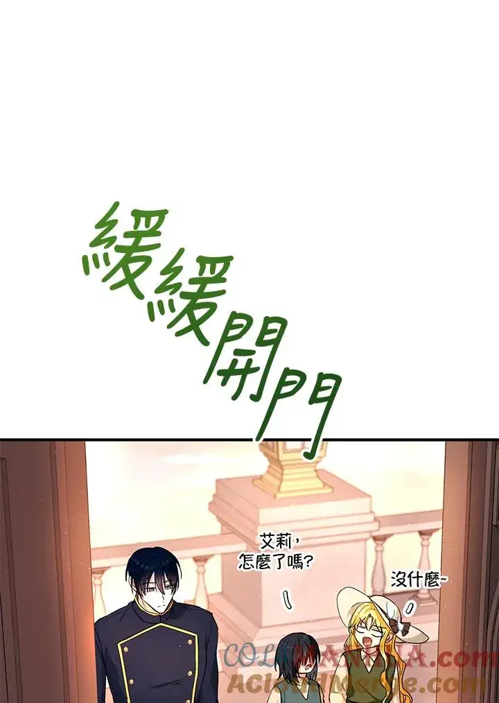 漫画《收养的儿媳准备弃养了》第16话第61张图