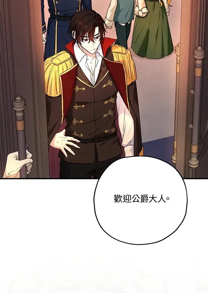 漫画《收养的儿媳准备弃养了》第16话第62张图