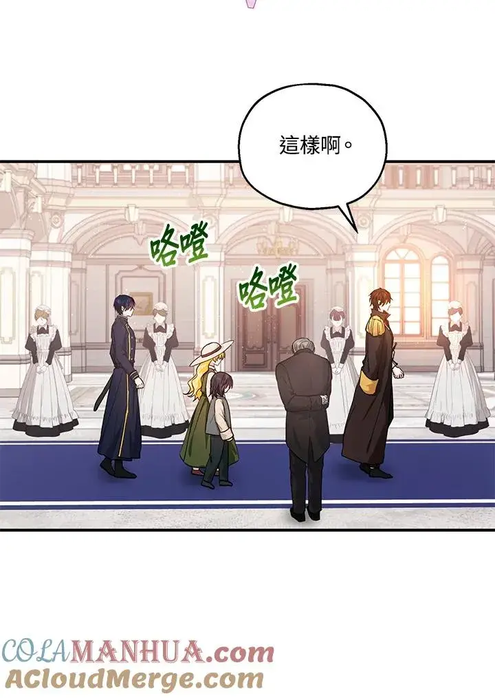 漫画《收养的儿媳准备弃养了》第16话第65张图