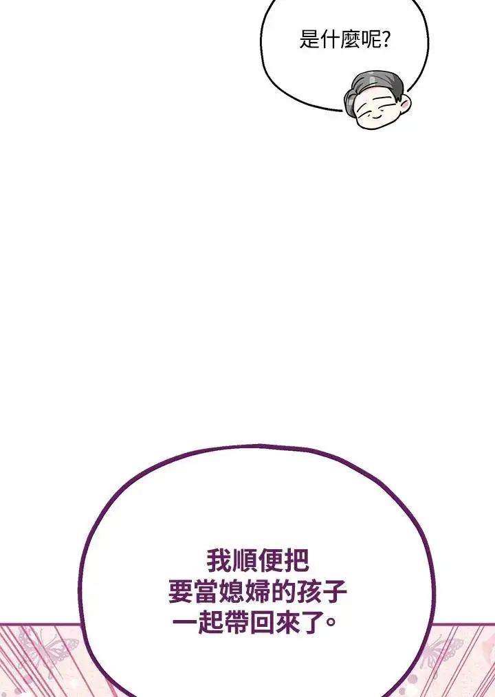 漫画《收养的儿媳准备弃养了》第16话第68张图