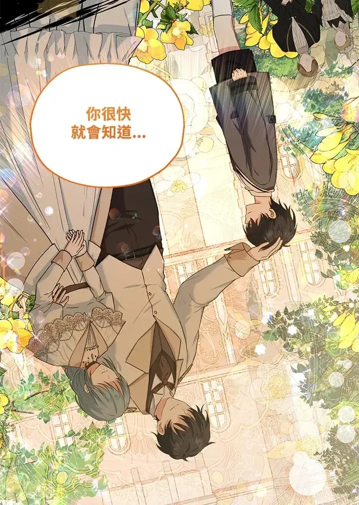 漫画《收养的儿媳准备弃养了》第16话第7张图