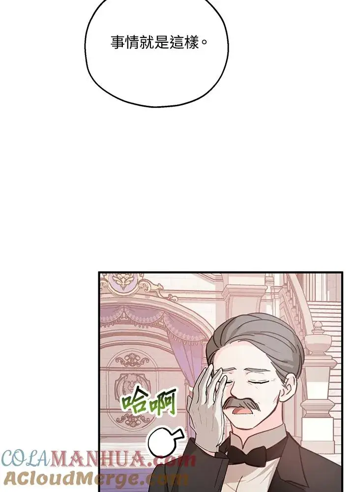 漫画《收养的儿媳准备弃养了》第16话第73张图