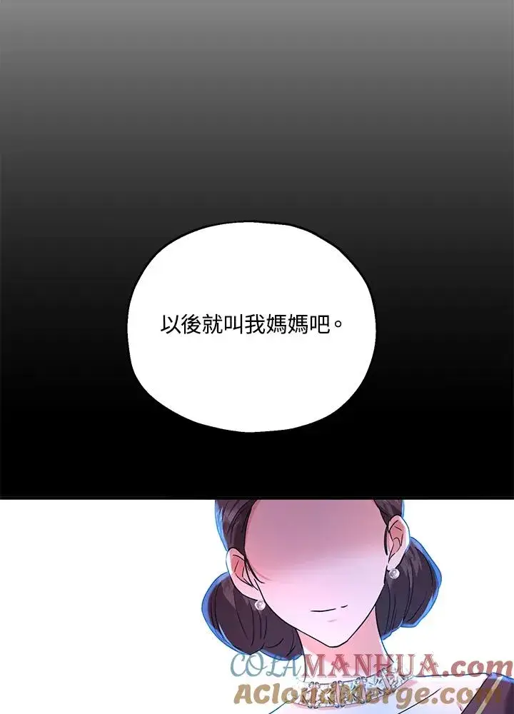 漫画《收养的儿媳准备弃养了》第16话第77张图