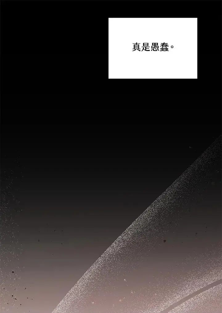 漫画《收养的儿媳准备弃养了》第16话第83张图