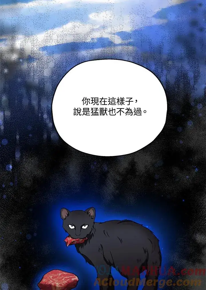 漫画《收养的儿媳准备弃养了》第16话第9张图