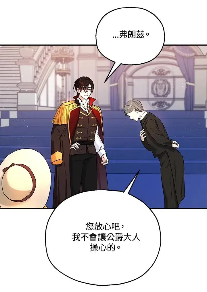 漫画《收养的儿媳准备弃养了》第16话第90张图