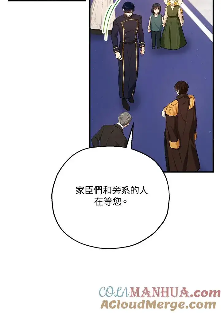漫画《收养的儿媳准备弃养了》第16话第93张图