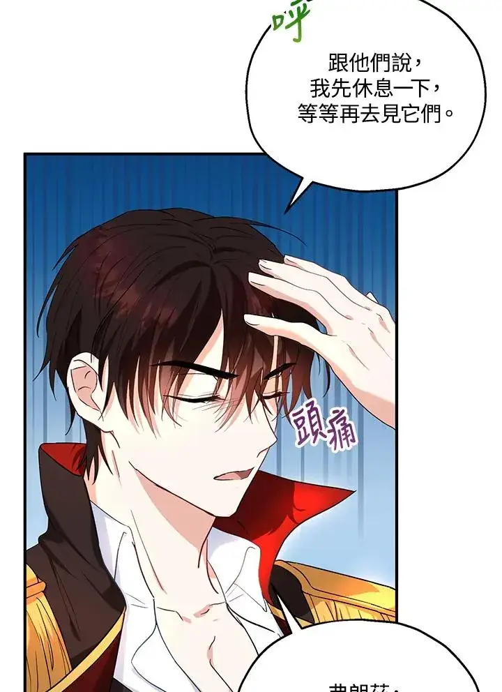 漫画《收养的儿媳准备弃养了》第16话第96张图