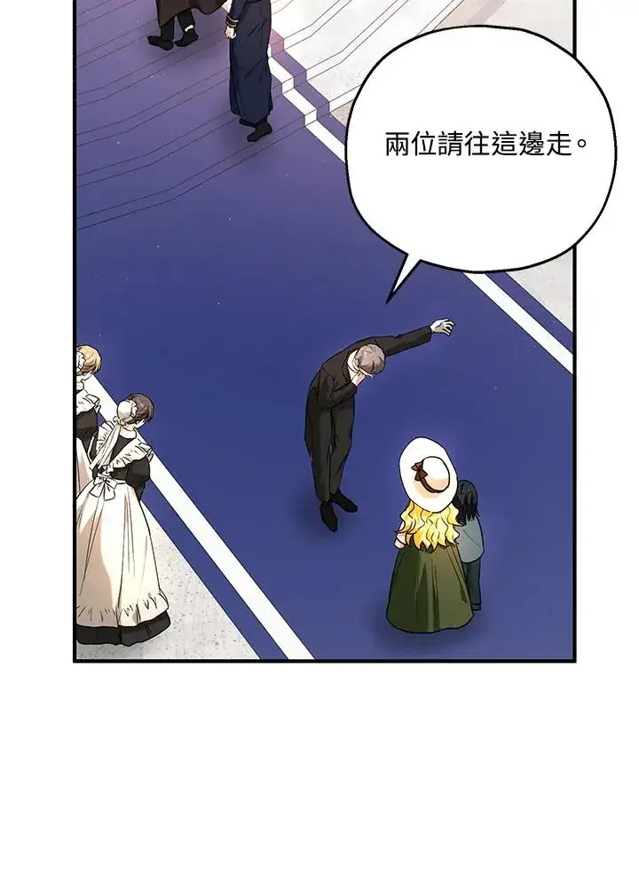 漫画《收养的儿媳准备弃养了》第16话第98张图