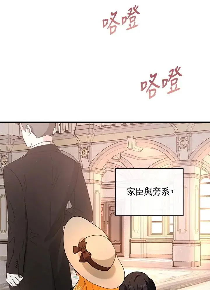 漫画《收养的儿媳准备弃养了》第16话第99张图