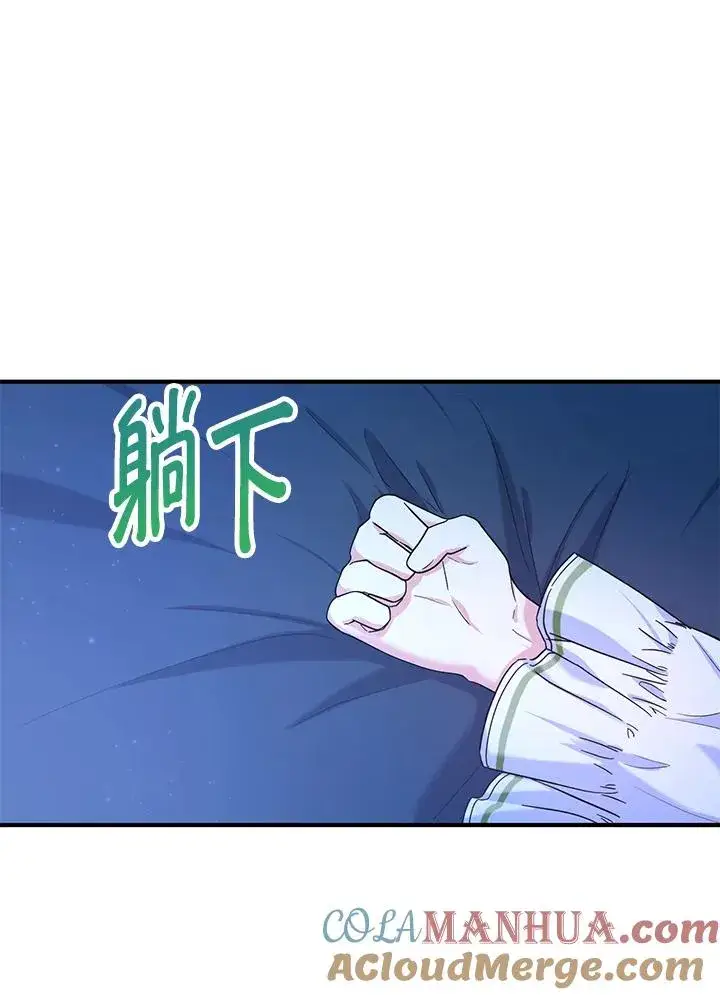 漫画《收养的儿媳准备弃养了》第17话第109张图