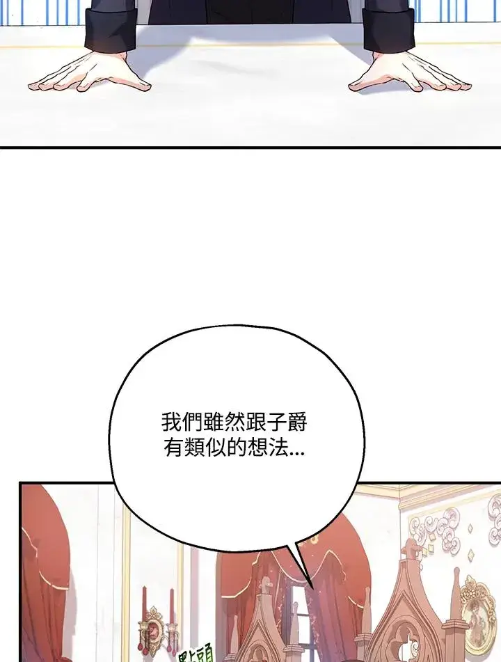 漫画《收养的儿媳准备弃养了》第17话第11张图
