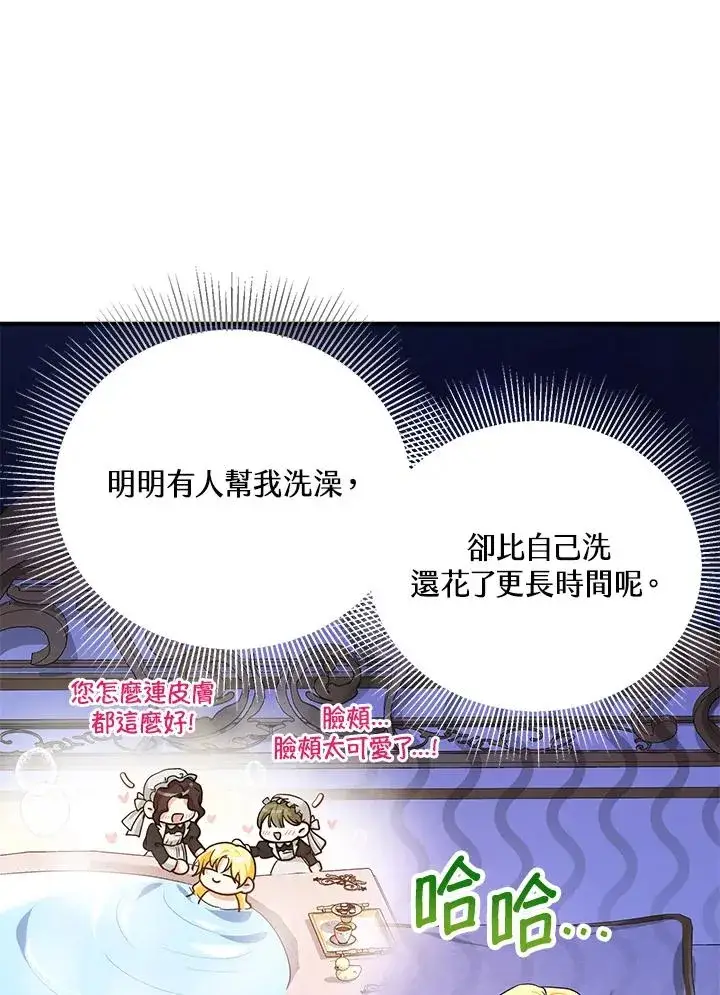 漫画《收养的儿媳准备弃养了》第17话第110张图
