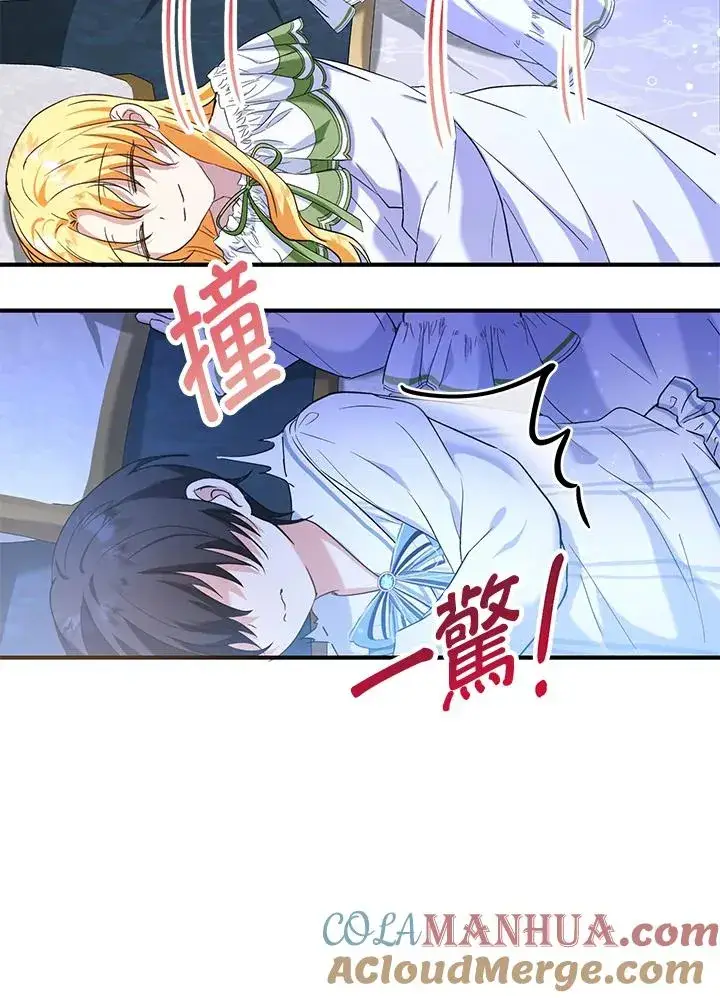 漫画《收养的儿媳准备弃养了》第17话第113张图